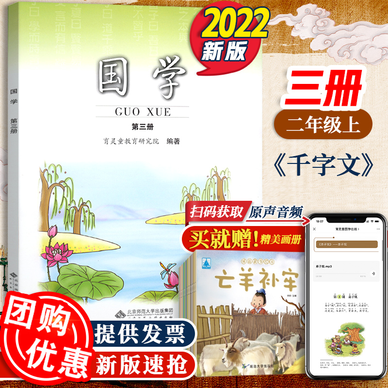 【2024当天发货】育灵童小学国学教材1-6年级国学全套小学国学经典教材国学课本套装 12册启蒙弟子规论语三字经笠翁对韵千字文史记 - 图2