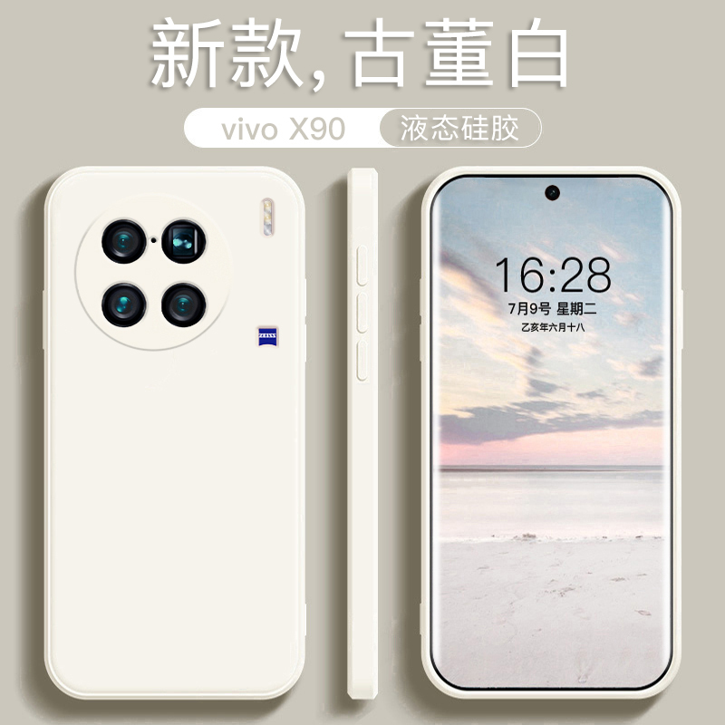 适用于vivox90手机壳液态硅胶vivox90pro男女石墨黑新款x90Pro+防摔直边纯色全包软壳个性简约情侣款潮保护套-图0