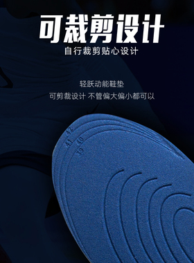 大码运动鞋垫减震软防臭透气吸汗