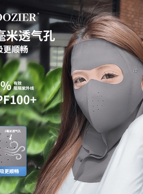 BooZier博致轻奢高订玻尿酸面罩防紫外线冰丝轻薄透气脸基尼