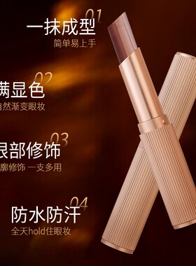 三色渐变眼影棒一抹画眼影
