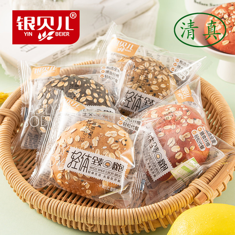 银贝儿糖精粗粮全麦软式欧包面包 银贝儿西式糕点