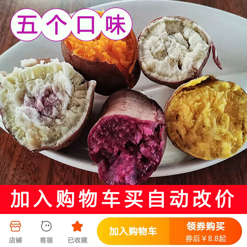 冰淇淋爆皮王鸡蛋黄西瓜红蜜薯番薯 零居番薯