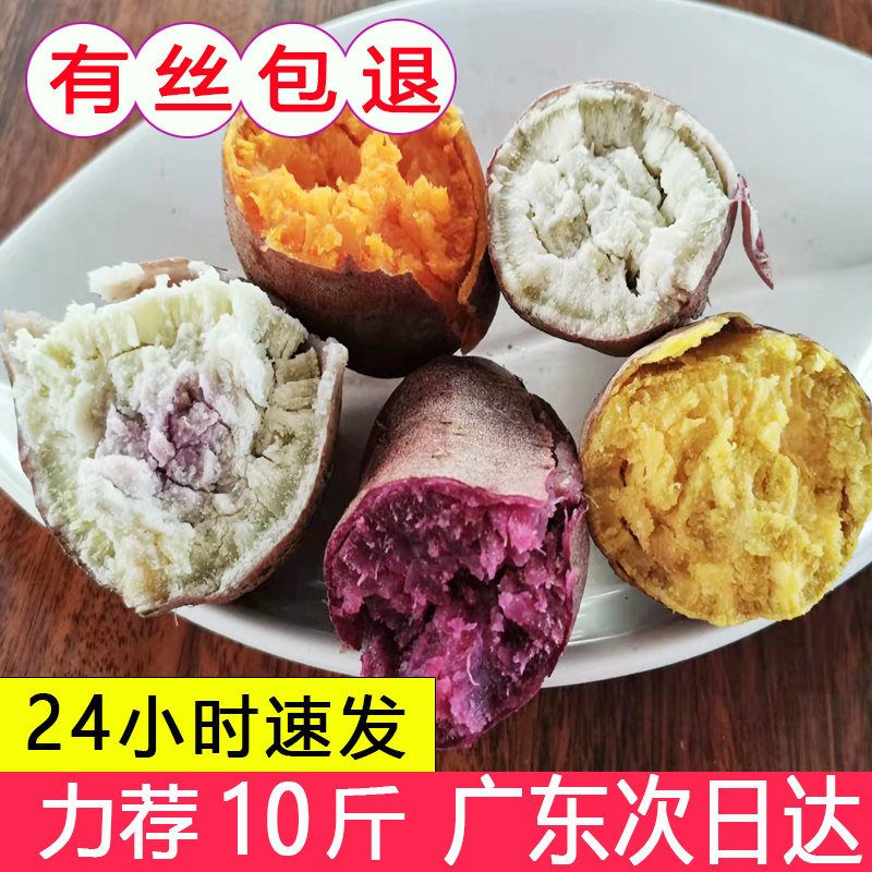 冰淇淋爆皮王鸡蛋黄西瓜红蜜薯番薯 零居番薯