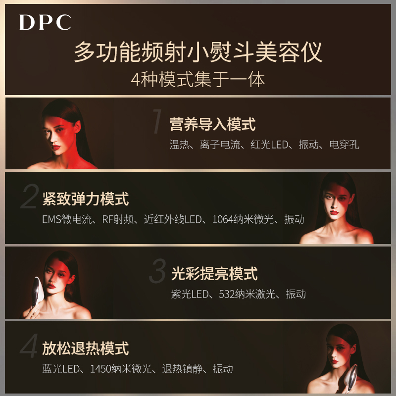 【烈儿宝贝直播间】DPC家用激光美容仪提拉紧致小熨斗脸部按摩_DermaPureClinic海外旗舰店_美容美体仪器