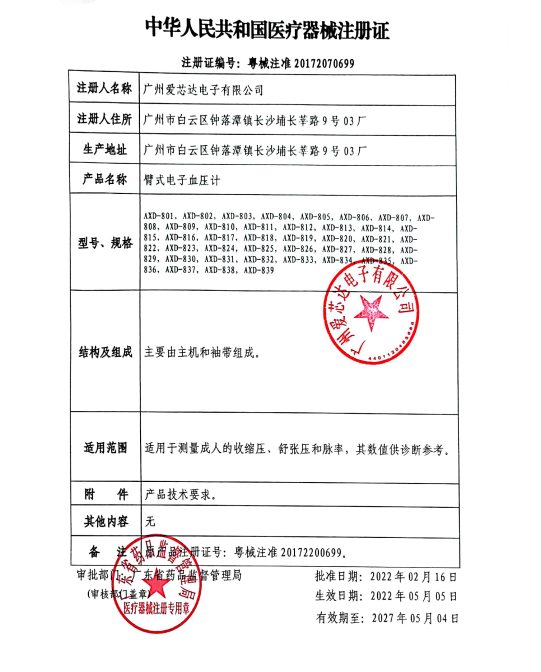 海氏海诺电子血压计高精准便携测量仪上臂式测血压仪一键测压 - 图3
