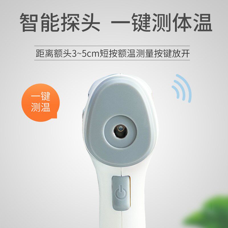 海氏海诺额温体温枪红外电子体温计 领多医疗器械体温计类