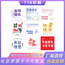 Gold Chart Title Graduation Season Greeting Card Spot for the Bronze Version Paper No Film of the Card Spot