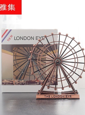 旋转幸福摩天轮铁艺摆件 创意家居客厅锌合金模型摆设金属工艺品