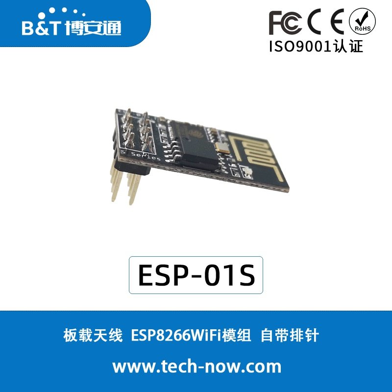 超值esp8266串口wifi模块无线透传博安通ESP-12F/07S/12S/01S/13_虎窝淘