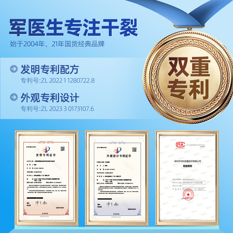 军医生裂可宁护手霜正品防干裂膏足脚后跟秋冬滋润补水官方旗舰店