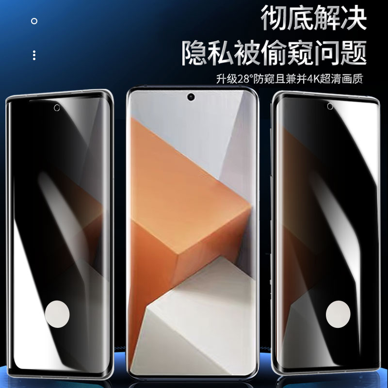 redminote13pro+防窥膜曲面屏全屏红米note13pro+手机膜屏保适用于note13pro+的手机膜防偷窥note13pro+贴膜 - 图2