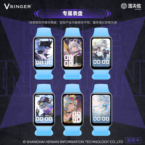 官方正品 Vsinger Honor 洛天依完美劲敌荣耀手环9礼盒 动漫周边 - 图2