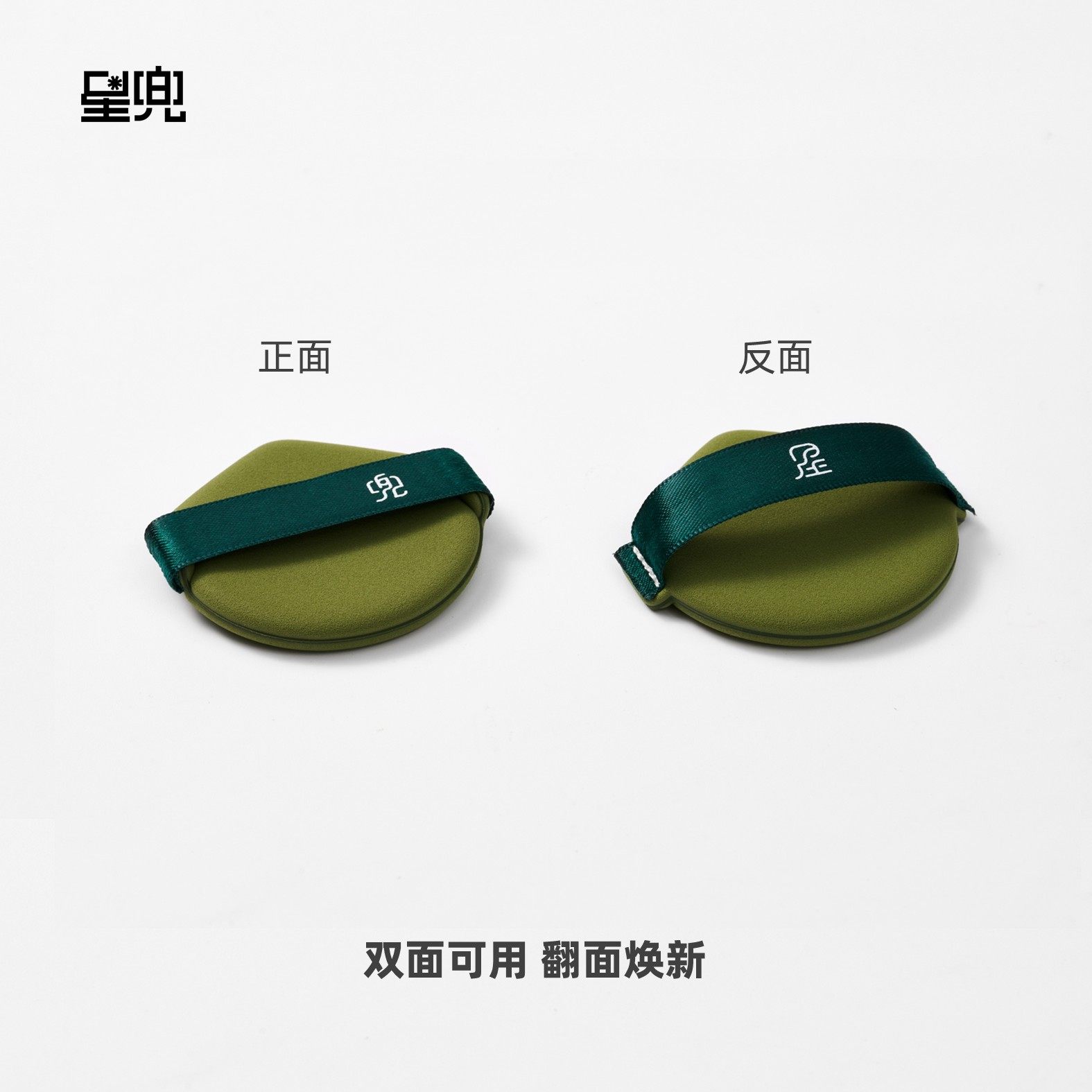 星兜泡芙气垫粉扑绿色经典3片 泡水变大双面化妆海绵 粉底液专用,淘宝优惠券,粉丝福利购,淘宝优惠卷