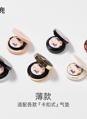专为气垫粉底而生的粉扑