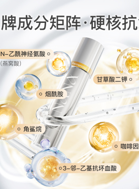 燕肌源燕窝酸多效抗皱精华液