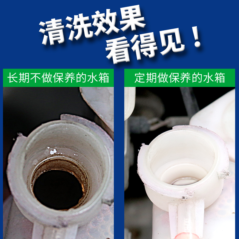 汽车水箱清洗剂内部除锈除垢挖掘机铲车货车卡车工程车装载机补漏-图1