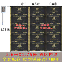 Hair Crystal M Frequency Film Tuning Kang Hot Vibe Sheet Ink With Plate Han Electric Maker Heat Can Electrocuable Carbon Stone Warm Country Change Carbon Spi
