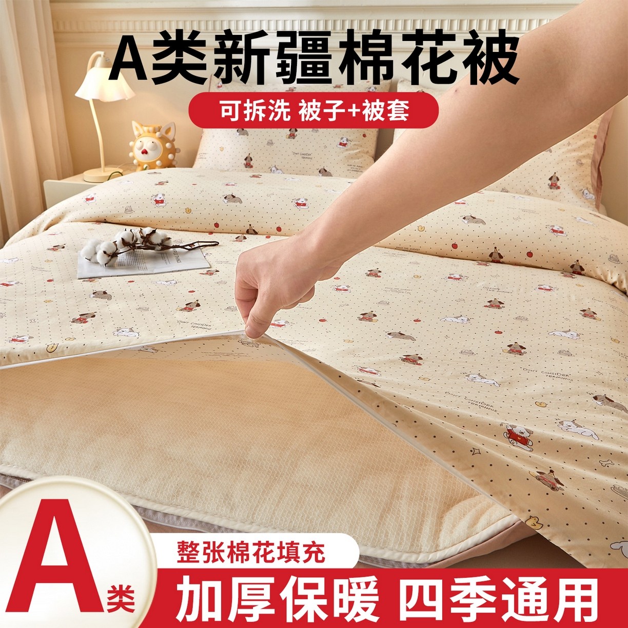 LACASA新疆棉花被子被芯春秋被可拆洗空调被冬季加厚保暖冬被棉被,淘宝优惠券,粉丝福利购,淘宝优惠卷