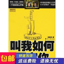 () gift shipping insurance} Call me how to not slaughter you (pint) Wu Jingmin is a flower mountain art