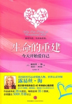 The reconstruction of life-today begins to love yourself Louise Heiserele Richardson with CITIC Publishing