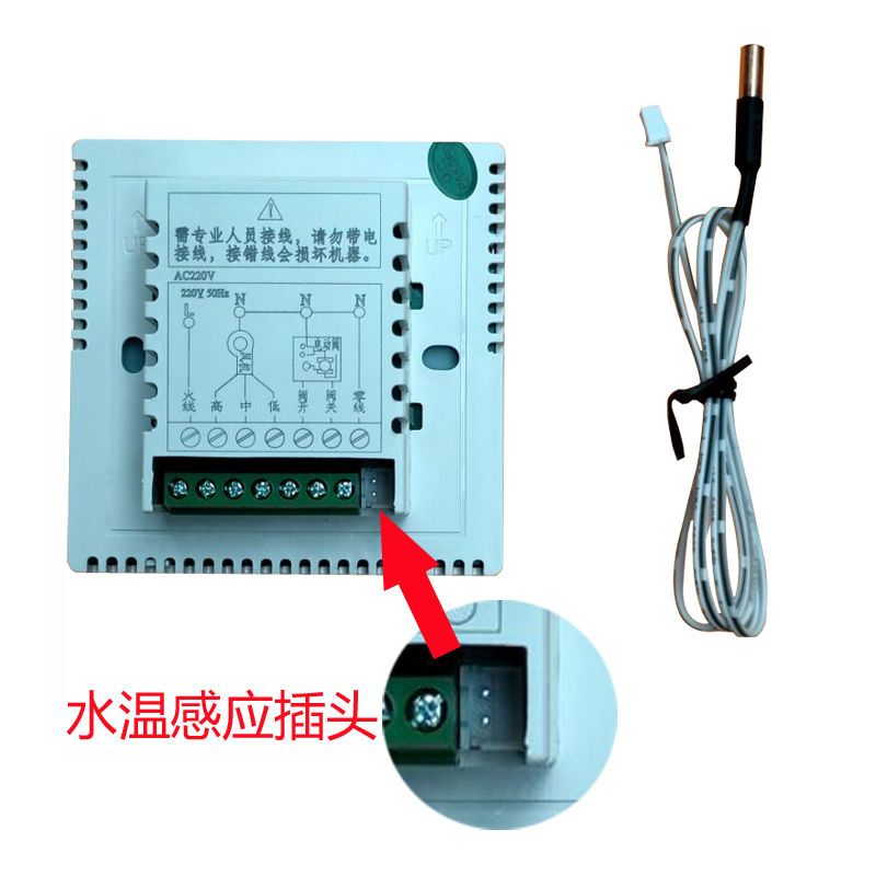 防冷风面板水空调双温双控温控器空气能控制器壁挂炉液晶三速开关