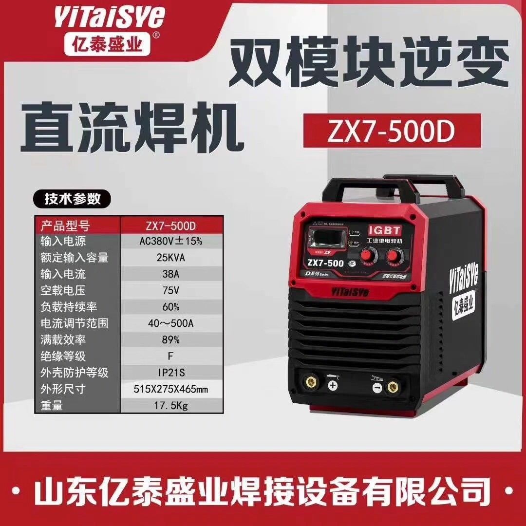 亿泰盛业电焊机250T/315T/400型120V-560V全网通双电压便携式全铜 - 图0