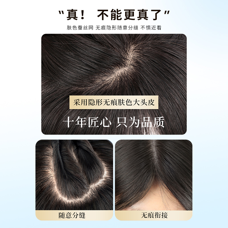 【金丝波点】假发片女头顶补发片遮白发真发修颜刘海高颅顶假发片