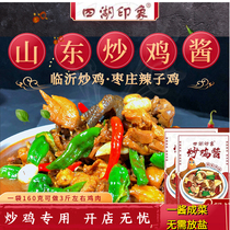 Date Zhuang Linyi Mont Fried Chicken Sauce Ground Pan Yellow Braised Chicken Sauce Pan Chicken Seasoning Ground Pan Chicken Exclusive Commercial Large Barrel