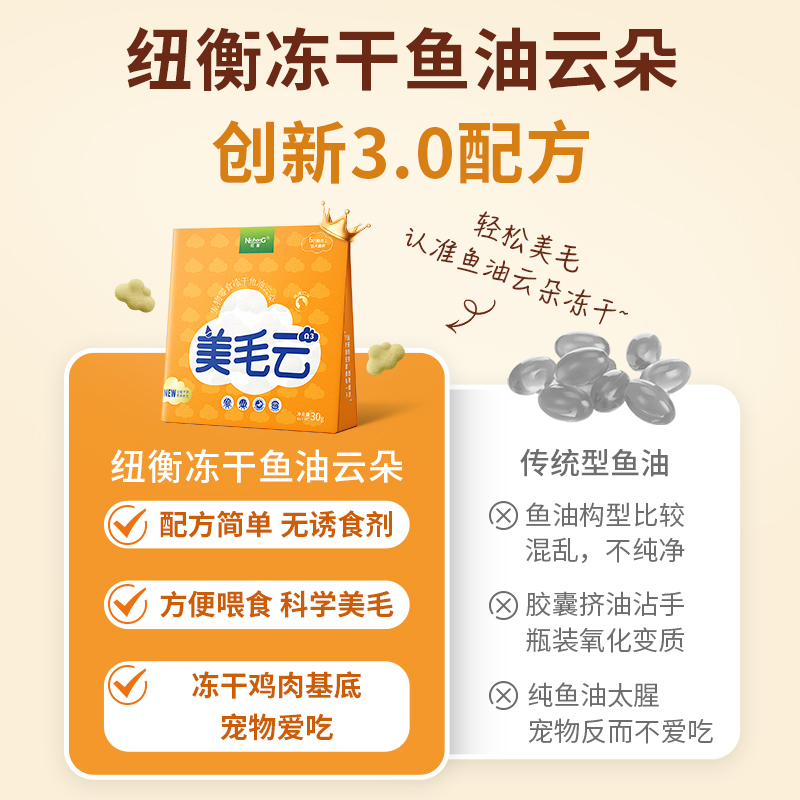 纽衡美毛冻干鱼油棒猫咪零食磨牙棒羊奶鸡肉味功能零食