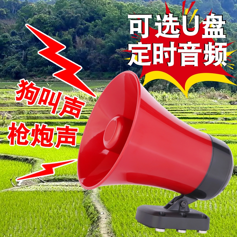 录音喇叭扬声器户外田地高音狗叫声吓鸟防野猪充电庄稼驱兽扩音器 - 图0