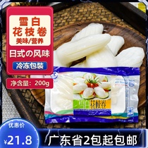 Flowers Branches 170g Frozen Inkfish Flowers Branches Daily Style Cuisine Ink Fish Slice Shop With Iron Plate Hot Pot Fried Ink Fillet