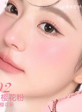 【官方正品】菲鹿儿单色腮红