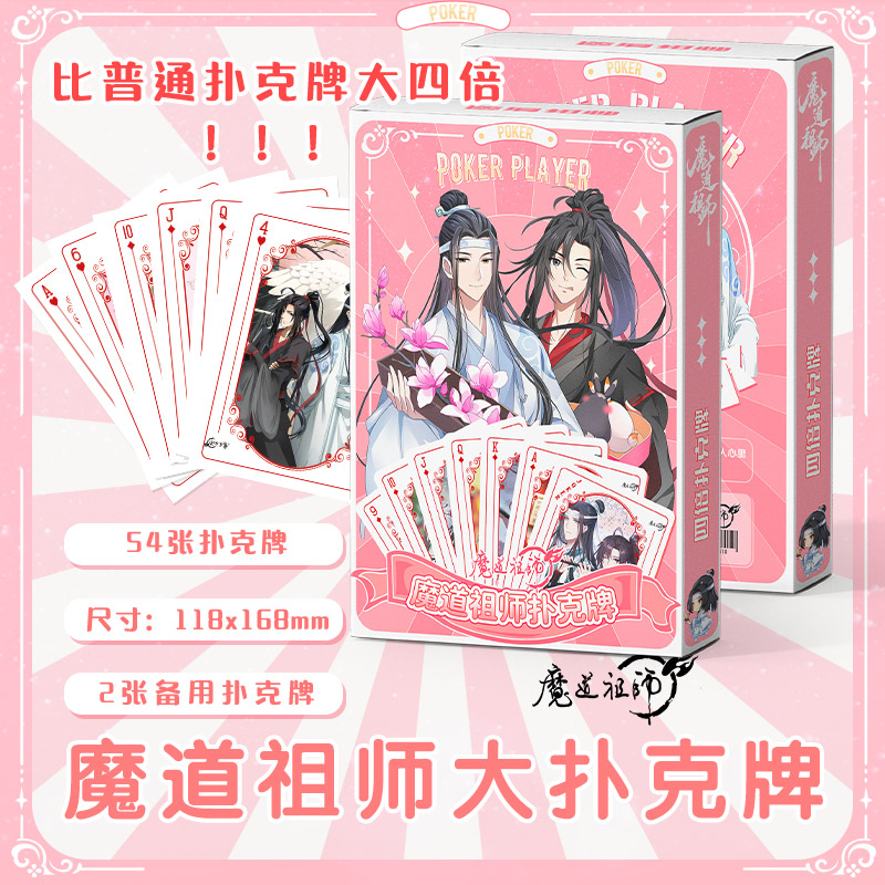 魔道祖师动漫周边魏无羡同款墨香铜臭原耽蓝忘机耽美房间桌面立牌-图2