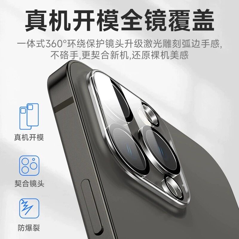 适用苹果15promax手机镜头膜iphone15后摄像头保护圈14pro超清防爆13promax一体全覆盖ip12钢化玻璃贴膜11pro