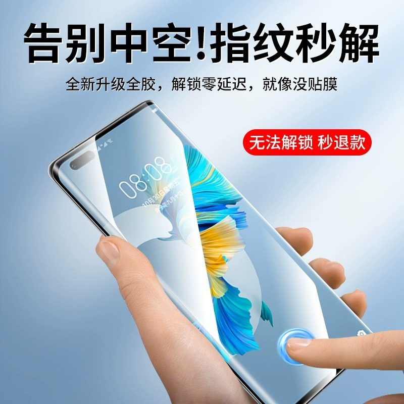 适用华为nova12pro陶瓷膜nove11Ultra手机膜nova10全屏防摔nova9pro曲屏全胶se防偷窥nova8陶瓷5g保护膜navo7 - 图0