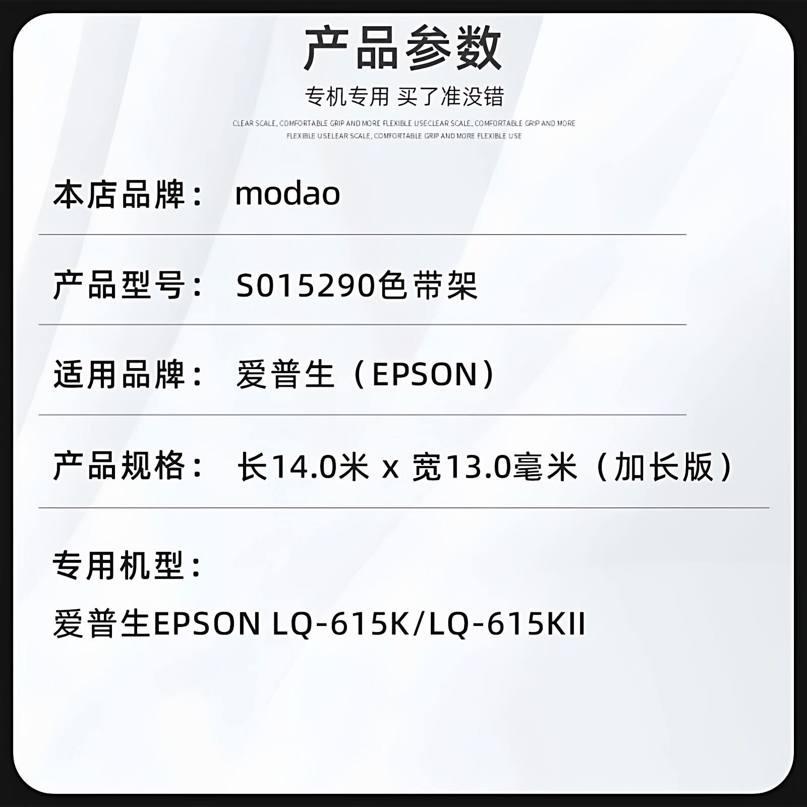 Applicable to Epson LQ-615K/K ribbon