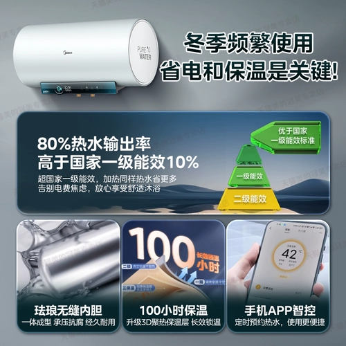Первая средняя энергия в Мидии -энергетический водонагреватель JA5 Энергия экономить 60 литров 80L Home Speed ​​Hot Want Out of Water