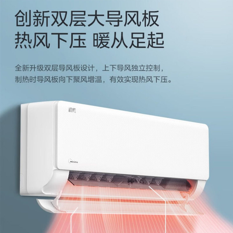 【新品】美的2匹空调挂机家用冷暖 美的冠美空调