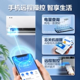 Мидю кондиционирование нового первого вентиляционного вентиляционного вентиляционного вентиляции большая 1P1.5 Home Cold и Cool Electric Mount Официальный сайт Официальный флагманский магазин