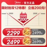 Мидю кондиционирование нового первого вентиляционного вентиляционного вентиляционного вентиляции большая 1P1.5 Home Cold и Cool Electric Mount Официальный сайт Официальный флагманский магазин