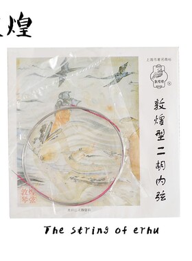 Dunhang Professional Chinese Traditional Musical Instrument