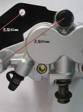 Rear Disc Hydraulic Brake Caliper for QJ Keeway Chinese Scoo
