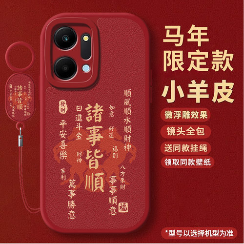适用荣耀Play7T手机壳HonorPlay7TPro保护Play7t套paly华为piay新款TPor外壳7软plat硅胶全包防摔男女新年款 - 图3