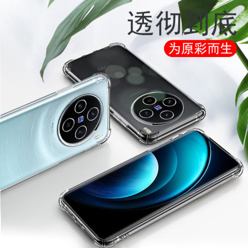 适用vivoX100手机壳新款x100Pro透明viⅴo防摔vivix气囊全包vovox保护套viv0外壳曲屏男por女的x1OO外壳十p - 图3