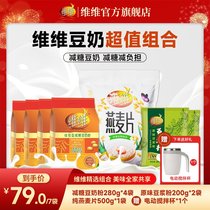 (Give a stirring cup) Vivi minus sugar bean milk powder soy milk preferred oat nutritious breakfast partner to punch a small bag