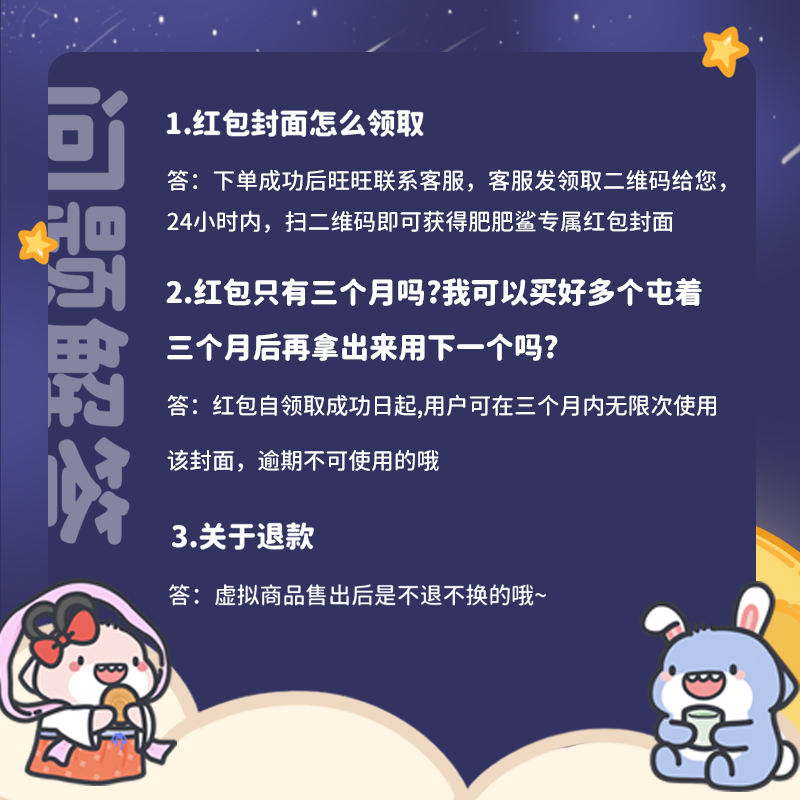 2022年肥肥鲨中秋红包封面可爱卡通高级创意动态wx创意vx红包壁纸 - 图0