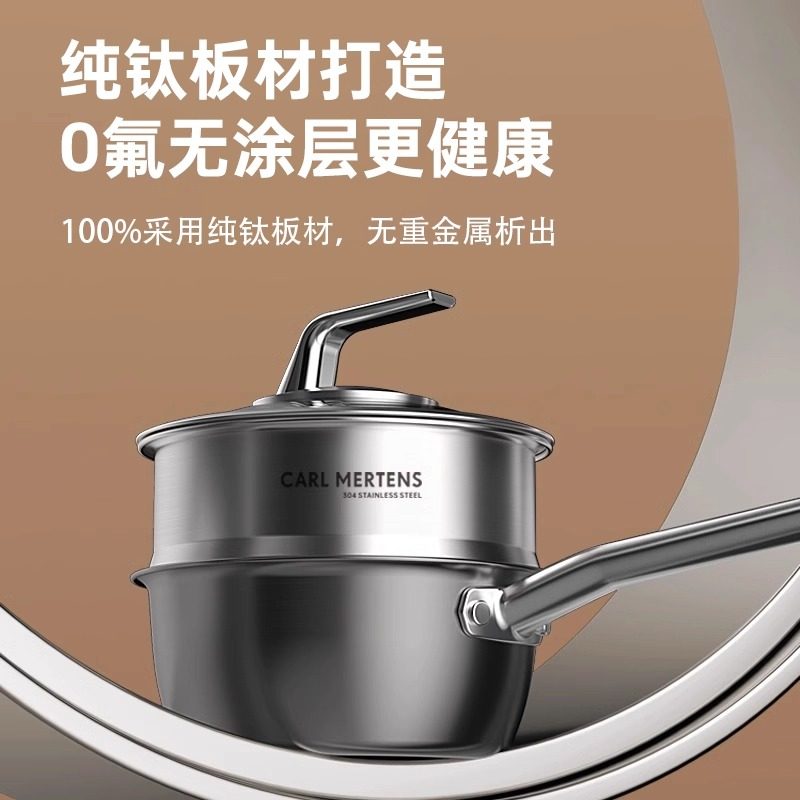 德国三头鹰纯钛无涂层奶锅宝宝辅食锅多功能煎煮一体不粘锅三件套,淘宝优惠券,粉丝福利购,淘宝优惠卷