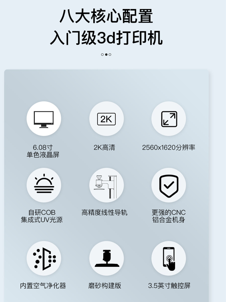 elegoo智能派mars 2 pro 3d寸打印机 ELEGOO3D打印机