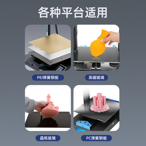 ELEGOO/爱乐酷 3d打印机平台胶水喷雾防翘边3d打印耗材pla abs petg等耗材通用用3D打印机耗材lac粘合剂胶水 - 图3